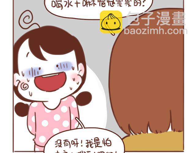 《再见，曾经喜欢的你《41厘米的超幸福》系列》第54话 想念他的声音 第34页