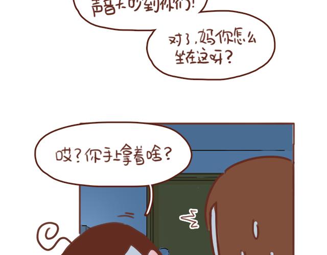 《再见，曾经喜欢的你《41厘米的超幸福》系列》第54话 想念他的声音 第35页