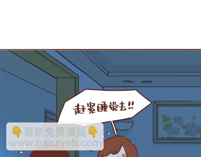 《再见，曾经喜欢的你《41厘米的超幸福》系列》第54话 想念他的声音 第37页