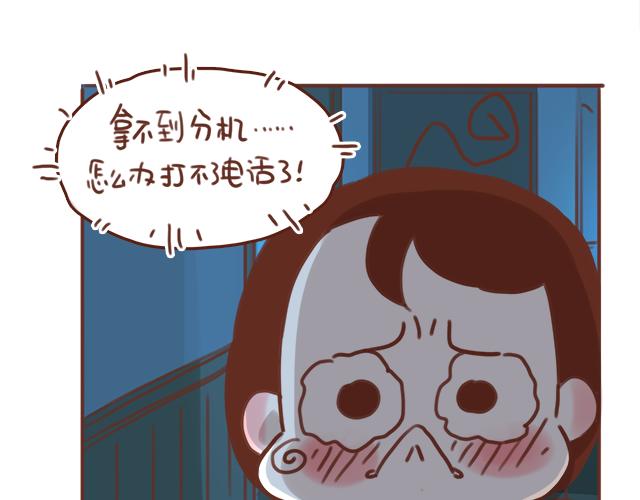 《再见，曾经喜欢的你《41厘米的超幸福》系列》第54话 想念他的声音 第39页