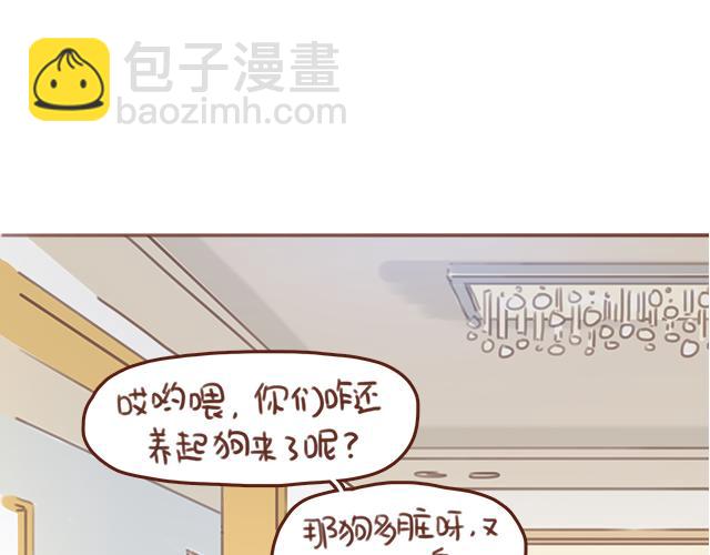 《再见，曾经喜欢的你《41厘米的超幸福》系列》第54话 想念他的声音 第4页