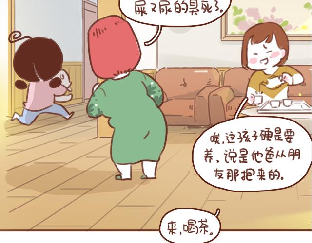 《再见，曾经喜欢的你《41厘米的超幸福》系列》第54话 想念他的声音 第5页