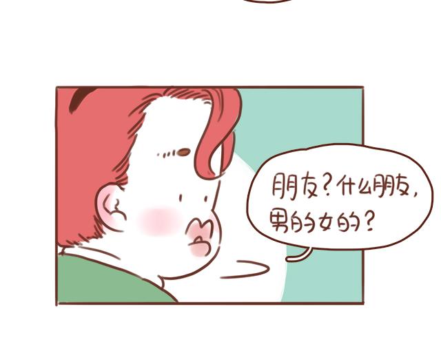 《再见，曾经喜欢的你《41厘米的超幸福》系列》第54话 想念他的声音 第6页