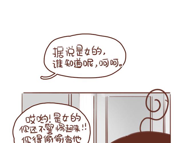 《再见，曾经喜欢的你《41厘米的超幸福》系列》第54话 想念他的声音 第7页