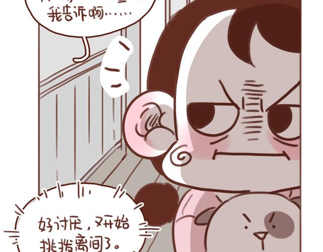 《再见，曾经喜欢的你《41厘米的超幸福》系列》第54话 想念他的声音 第8页