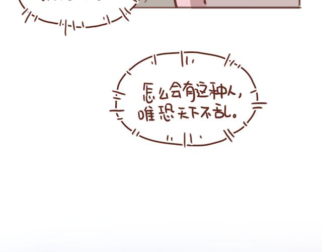 《再见，曾经喜欢的你《41厘米的超幸福》系列》第54话 想念他的声音 第9页