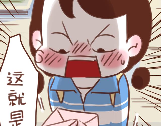 《再见，曾经喜欢的你《41厘米的超幸福》系列》第56话 情书？ 第12页