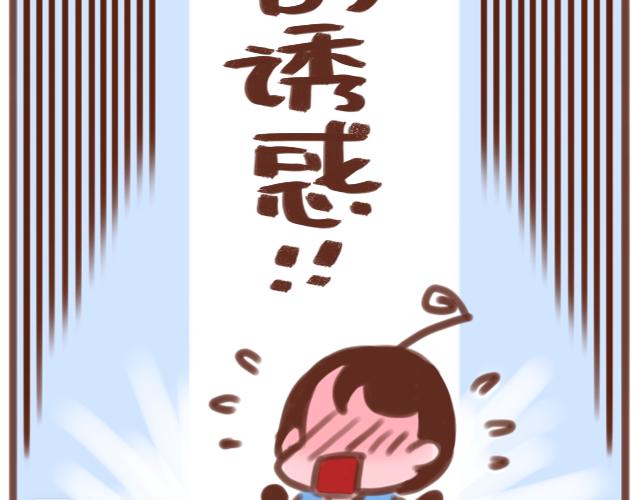 《再见，曾经喜欢的你《41厘米的超幸福》系列》第56话 情书？ 第15页