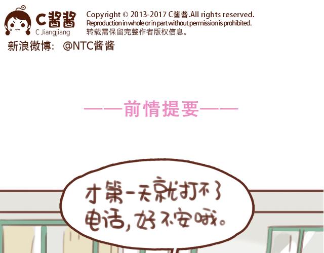 《再见，曾经喜欢的你《41厘米的超幸福》系列》第56话 情书？ 第1页