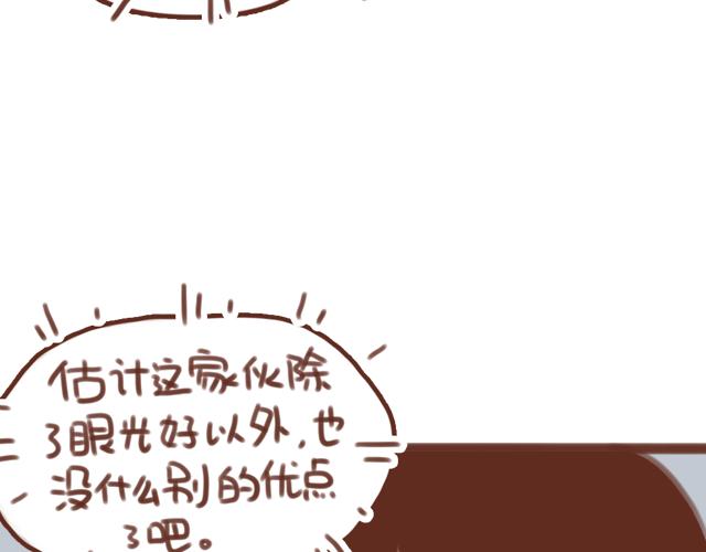 《再见，曾经喜欢的你《41厘米的超幸福》系列》第56话 情书？ 第21页