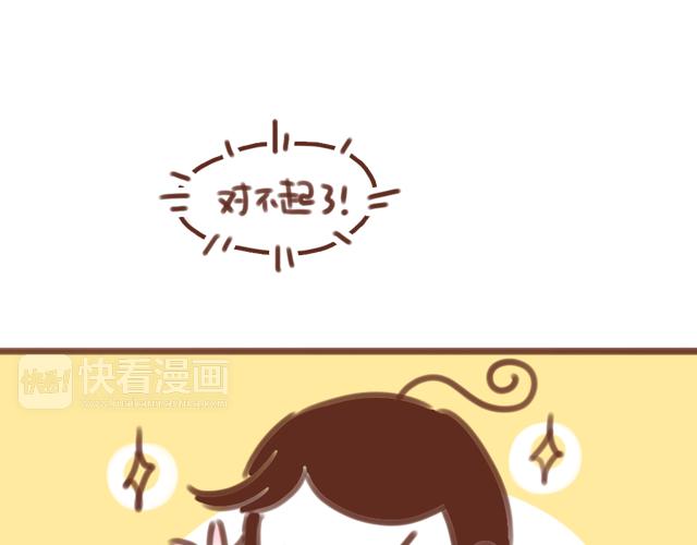 《再见，曾经喜欢的你《41厘米的超幸福》系列》第56话 情书？ 第23页