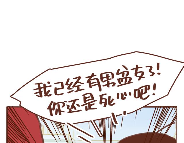 《再见，曾经喜欢的你《41厘米的超幸福》系列》第56话 情书？ 第25页