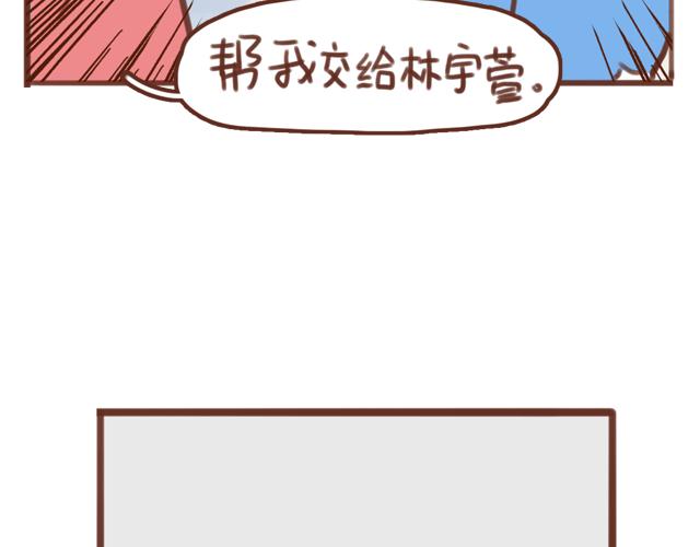 《再见，曾经喜欢的你《41厘米的超幸福》系列》第56话 情书？ 第27页