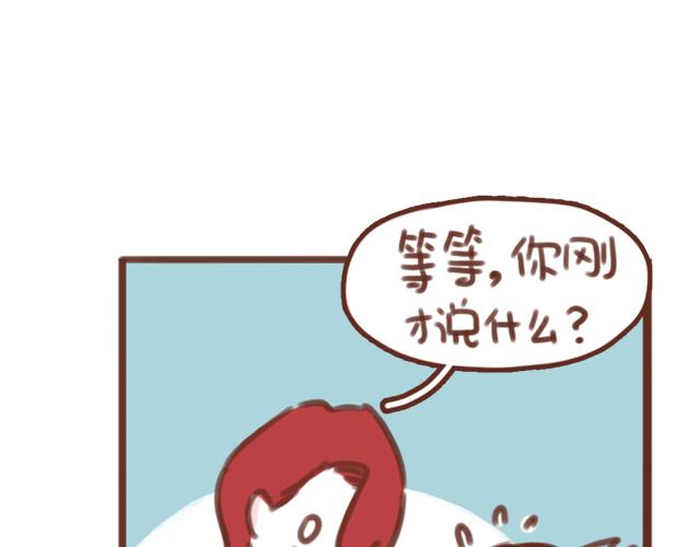 《再见，曾经喜欢的你《41厘米的超幸福》系列》第56话 情书？ 第29页
