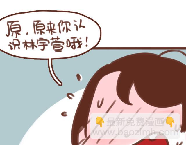 《再见，曾经喜欢的你《41厘米的超幸福》系列》第56话 情书？ 第31页