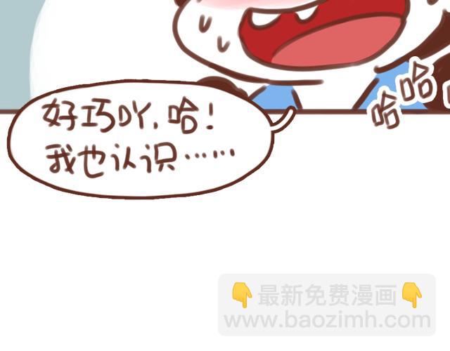 《再见，曾经喜欢的你《41厘米的超幸福》系列》第56话 情书？ 第32页