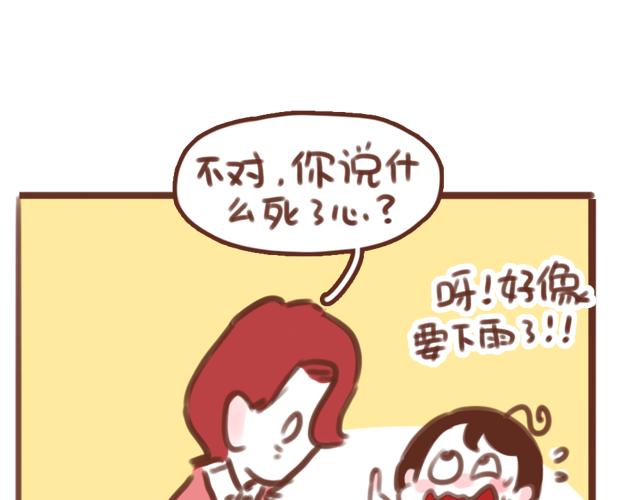 《再见，曾经喜欢的你《41厘米的超幸福》系列》第56话 情书？ 第33页