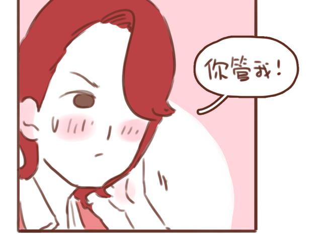 《再见，曾经喜欢的你《41厘米的超幸福》系列》第56话 情书？ 第39页