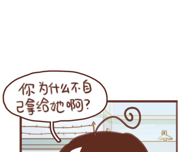 《再见，曾经喜欢的你《41厘米的超幸福》系列》第56话 情书？ 第40页