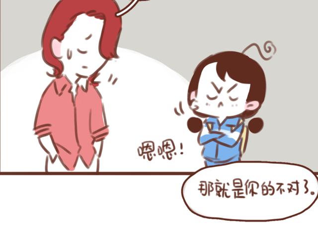 《再见，曾经喜欢的你《41厘米的超幸福》系列》第56话 情书？ 第43页