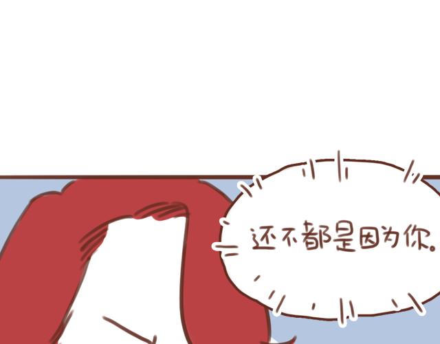 《再见，曾经喜欢的你《41厘米的超幸福》系列》第56话 情书？ 第44页