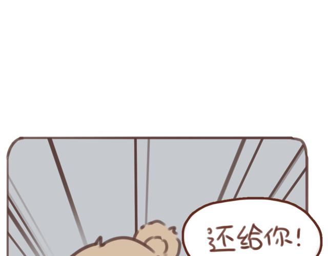 《再见，曾经喜欢的你《41厘米的超幸福》系列》第56话 情书？ 第46页