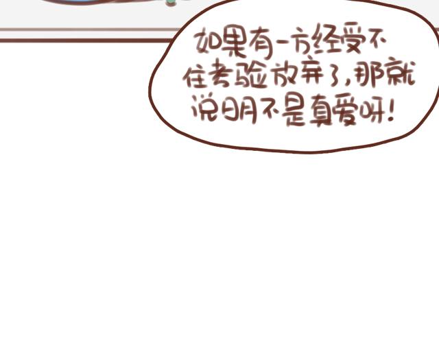 《再见，曾经喜欢的你《41厘米的超幸福》系列》第56话 情书？ 第5页