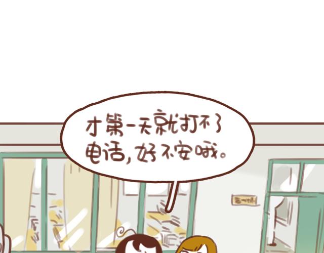 《再见，曾经喜欢的你《41厘米的超幸福》系列》第55话 关于未来，关于我们 第12页