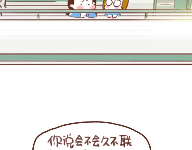 《再见，曾经喜欢的你《41厘米的超幸福》系列》第55话 关于未来，关于我们 第13页