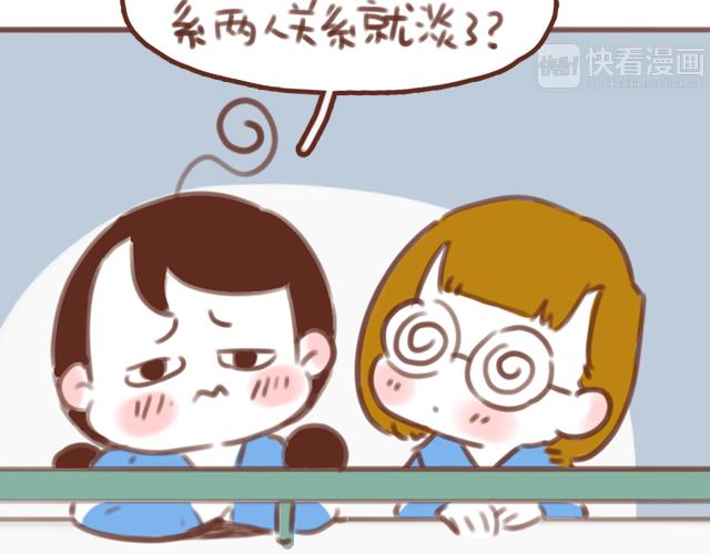 《再见，曾经喜欢的你《41厘米的超幸福》系列》第55话 关于未来，关于我们 第14页