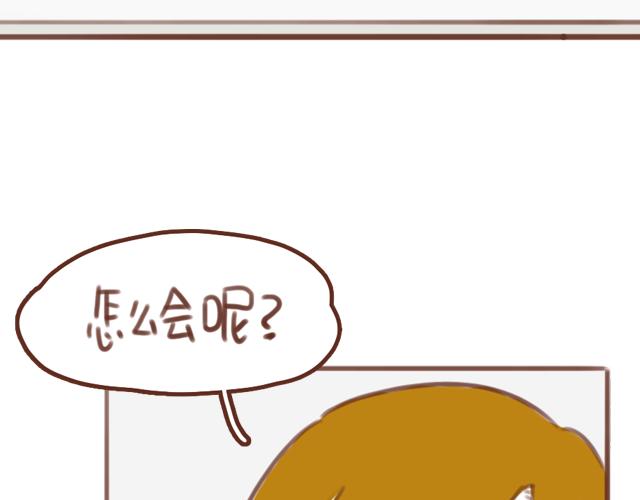 《再见，曾经喜欢的你《41厘米的超幸福》系列》第55话 关于未来，关于我们 第15页