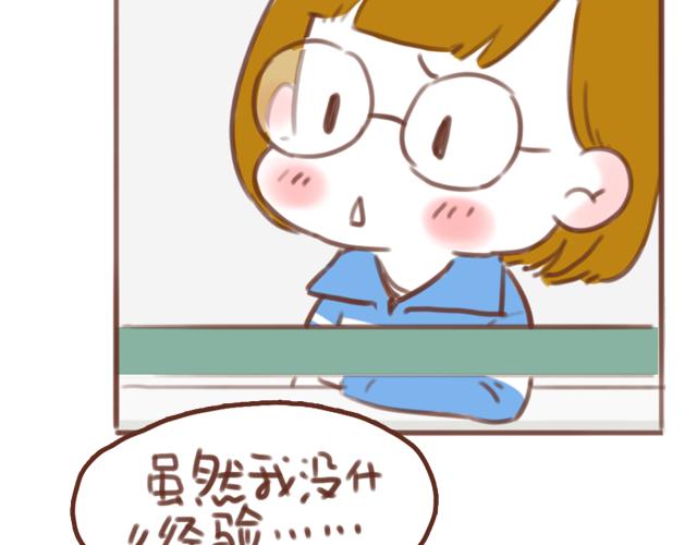 《再见，曾经喜欢的你《41厘米的超幸福》系列》第55话 关于未来，关于我们 第16页
