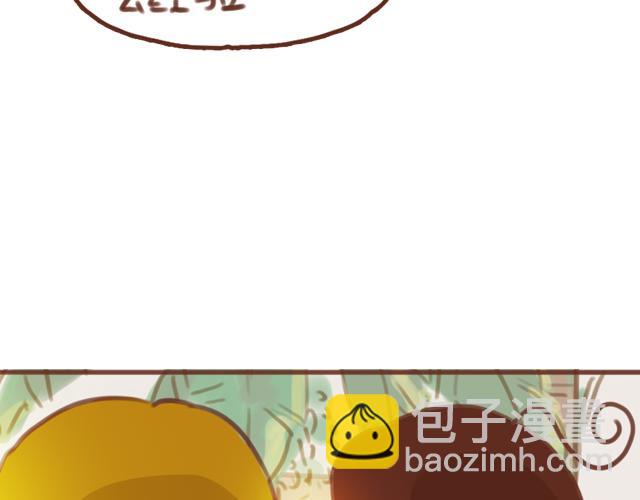 《再见，曾经喜欢的你《41厘米的超幸福》系列》第55话 关于未来，关于我们 第17页