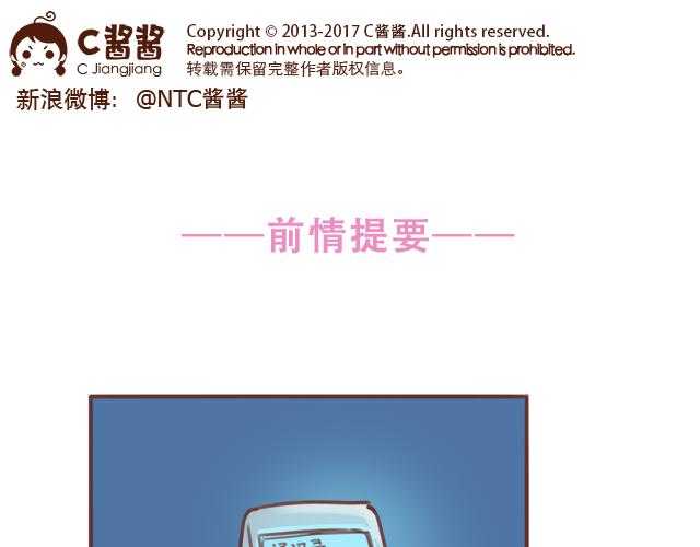 《再见，曾经喜欢的你《41厘米的超幸福》系列》第55话 关于未来，关于我们 第1页