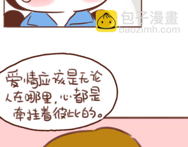 《再见，曾经喜欢的你《41厘米的超幸福》系列》第55话 关于未来，关于我们 第20页