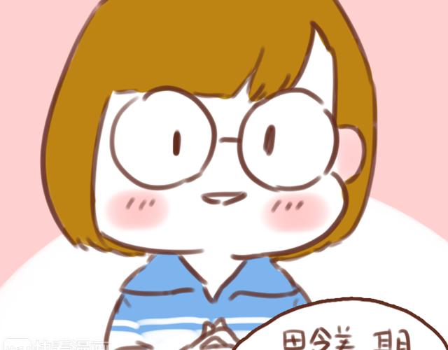 《再见，曾经喜欢的你《41厘米的超幸福》系列》第55话 关于未来，关于我们 第21页