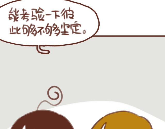 《再见，曾经喜欢的你《41厘米的超幸福》系列》第55话 关于未来，关于我们 第23页