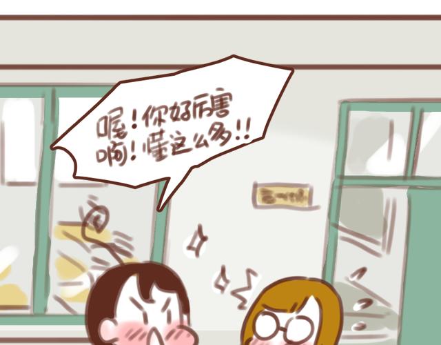 《再见，曾经喜欢的你《41厘米的超幸福》系列》第55话 关于未来，关于我们 第26页