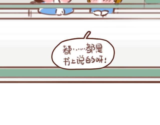 《再见，曾经喜欢的你《41厘米的超幸福》系列》第55话 关于未来，关于我们 第27页