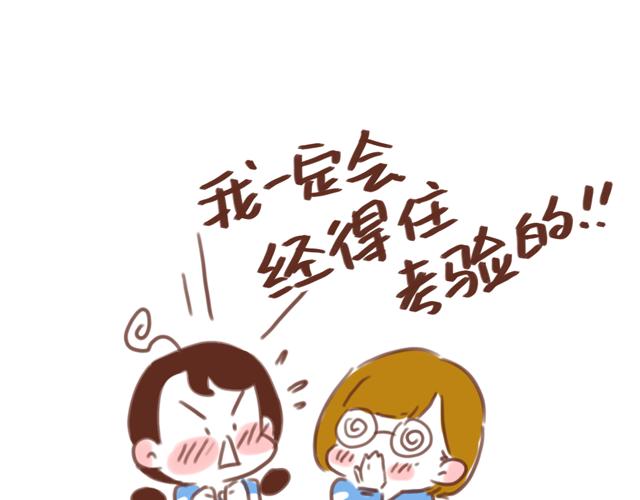 《再见，曾经喜欢的你《41厘米的超幸福》系列》第55话 关于未来，关于我们 第29页