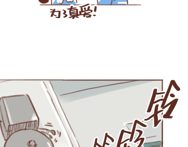 《再见，曾经喜欢的你《41厘米的超幸福》系列》第55话 关于未来，关于我们 第30页