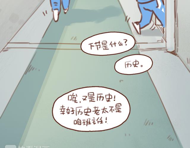 《再见，曾经喜欢的你《41厘米的超幸福》系列》第55话 关于未来，关于我们 第33页