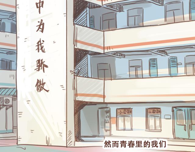 《再见，曾经喜欢的你《41厘米的超幸福》系列》第55话 关于未来，关于我们 第39页