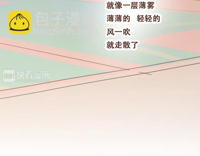 《再见，曾经喜欢的你《41厘米的超幸福》系列》第55话 关于未来，关于我们 第40页