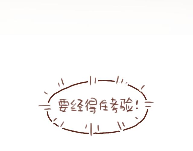 《再见，曾经喜欢的你《41厘米的超幸福》系列》第55话 关于未来，关于我们 第41页