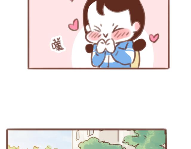 《再见，曾经喜欢的你《41厘米的超幸福》系列》第55话 关于未来，关于我们 第44页
