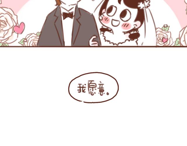《再见，曾经喜欢的你《41厘米的超幸福》系列》第55话 关于未来，关于我们 第47页