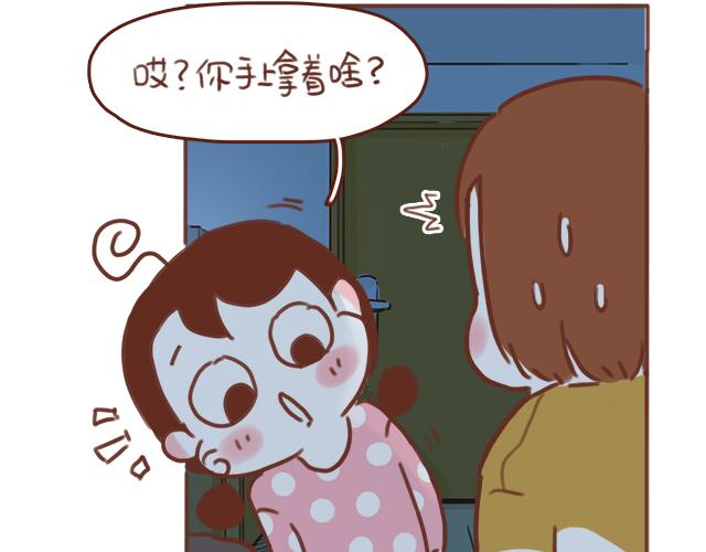 《再见，曾经喜欢的你《41厘米的超幸福》系列》第55话 关于未来，关于我们 第4页