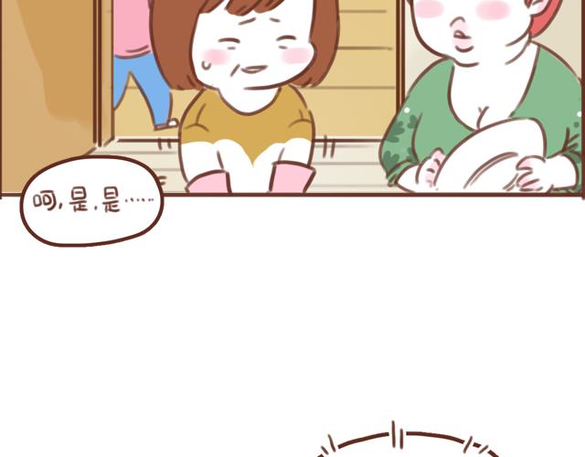 《再见，曾经喜欢的你《41厘米的超幸福》系列》第57话 遭遇偷听怎么办？ 第13页