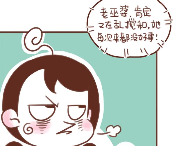 《再见，曾经喜欢的你《41厘米的超幸福》系列》第57话 遭遇偷听怎么办？ 第14页